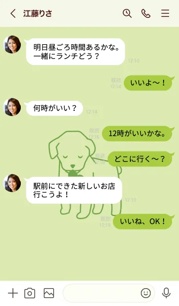 [LINE着せ替え] 子犬とハート Pale fresh greenの画像4