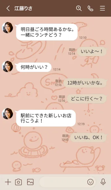 [LINE着せ替え] スマイルの夏♬オレンジ07_1の画像4