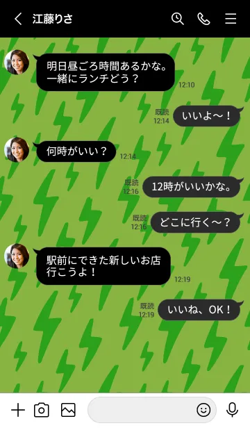 [LINE着せ替え] ザ サンダー 86の画像4