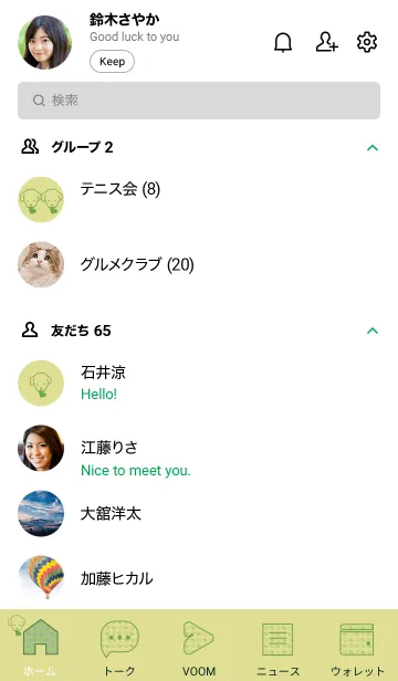 [LINE着せ替え] 子犬とハート Melon yellowの画像2