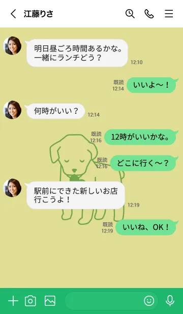 [LINE着せ替え] 子犬とハート Melon yellowの画像4