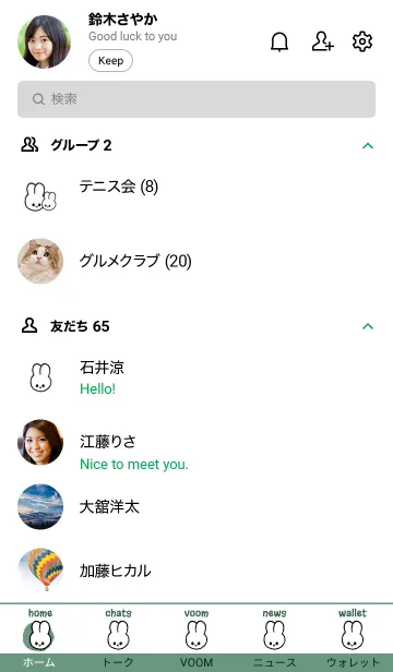 [LINE着せ替え] うさぎ 45の画像2