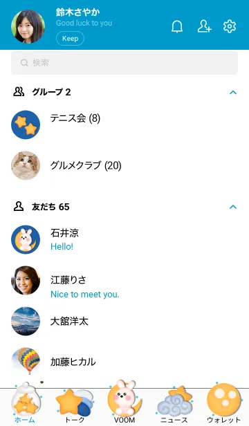 [LINE着せ替え] Sweet night with bunny 4の画像2