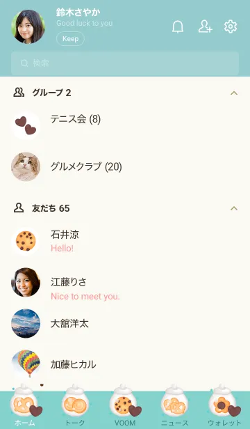 [LINE着せ替え] Sweet cookies in the jar 8の画像2