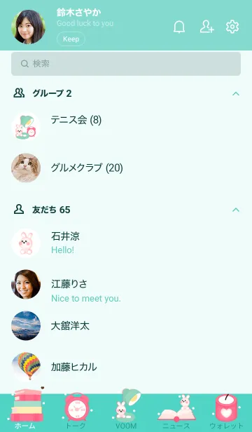 [LINE着せ替え] Study with bunnyの画像2