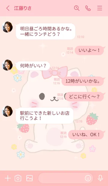 [LINE着せ替え] MEEMEE 230の画像4