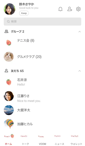 [LINE着せ替え] ...strawberry...の画像2