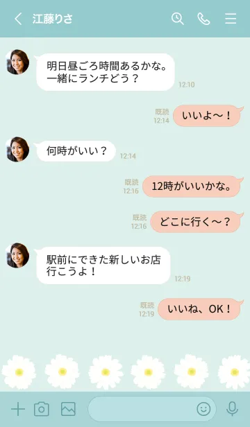 [LINE着せ替え] シンプル マーガレット7の画像4