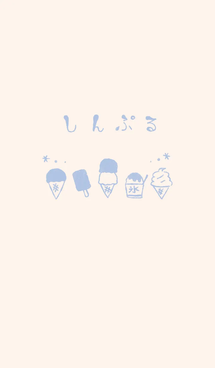 [LINE着せ替え] ほわふわひんやり くすみあおの画像1