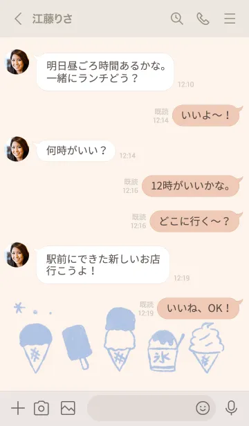 [LINE着せ替え] ほわふわひんやり くすみあおの画像4
