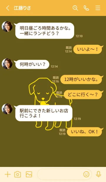 [LINE着せ替え] 子犬とハート Olive drabの画像4