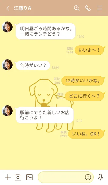 [LINE着せ替え] 子犬とハート  creamの画像4