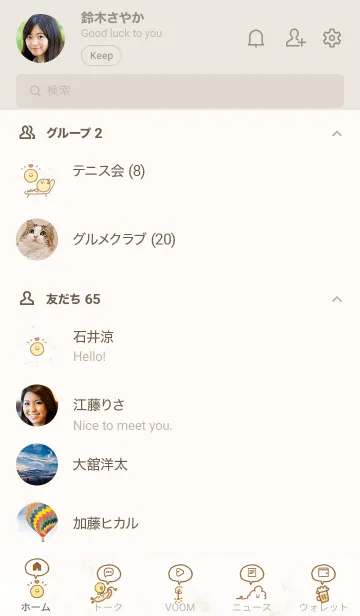 [LINE着せ替え] スマイルのアイコン7♬ベージュ05_1の画像2
