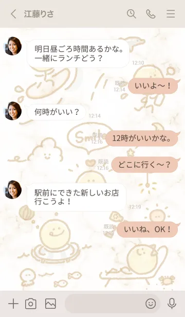 [LINE着せ替え] スマイルのアイコン7♬ベージュ05_1の画像4