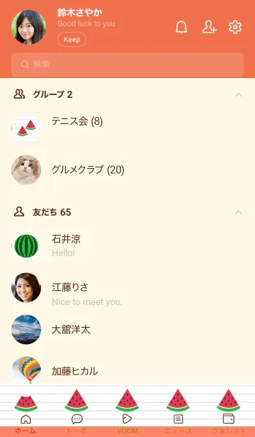 [LINE着せ替え] スイカのノートの着せかえ/アプリコットの画像2