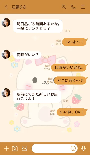 [LINE着せ替え] MEEMEE 231の画像4