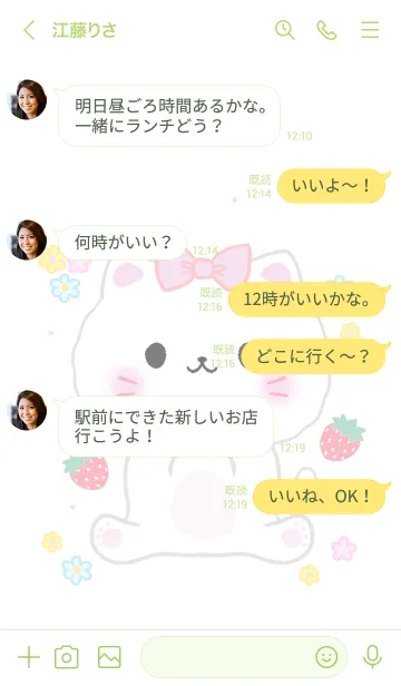 [LINE着せ替え] MEEMEE 232の画像4