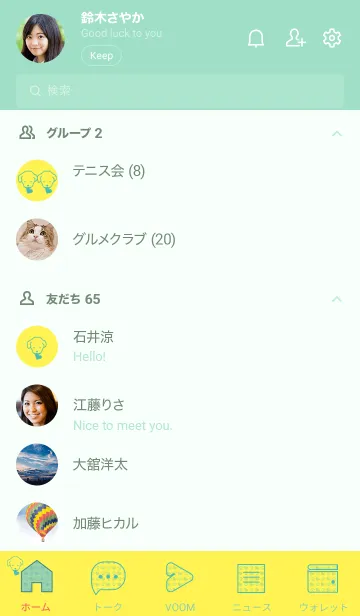 [LINE着せ替え] 子犬とハート Lemon yellowの画像2