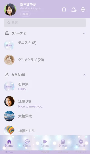 [LINE着せ替え] Fluffy Sparkling-PURPLE 5の画像2