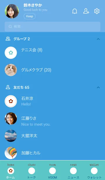 [LINE着せ替え] ミニ フラワー 102の画像2