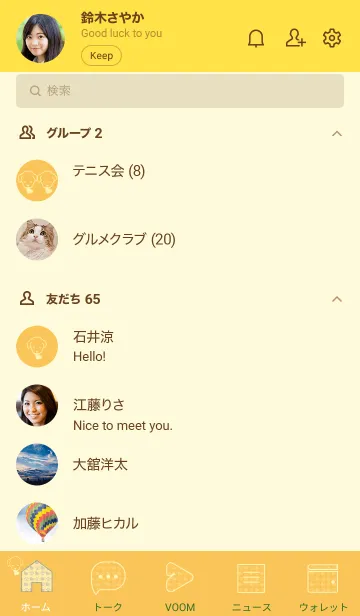 [LINE着せ替え] 子犬とハート Saffron yellowの画像2