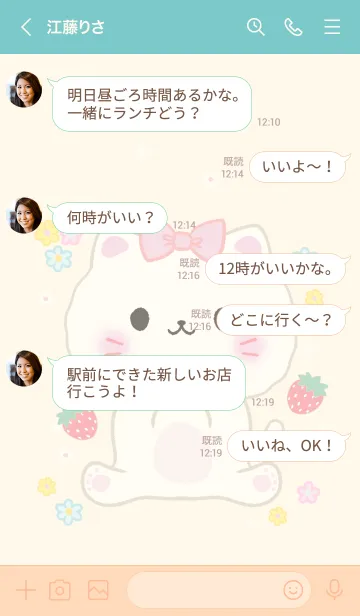 [LINE着せ替え] MEEMEE 234の画像4