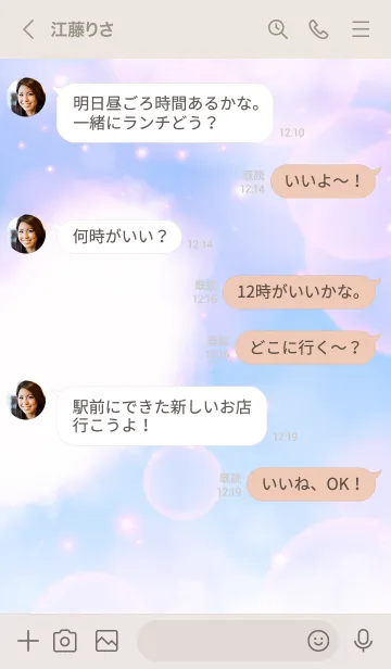 [LINE着せ替え] Pair Theme Sky Blue Heart Cloud-MEKYM 7の画像4