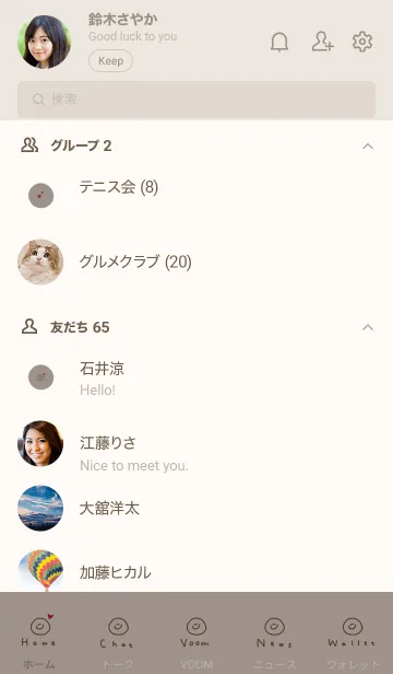 [LINE着せ替え] グレーベージュ。ハート。の画像2