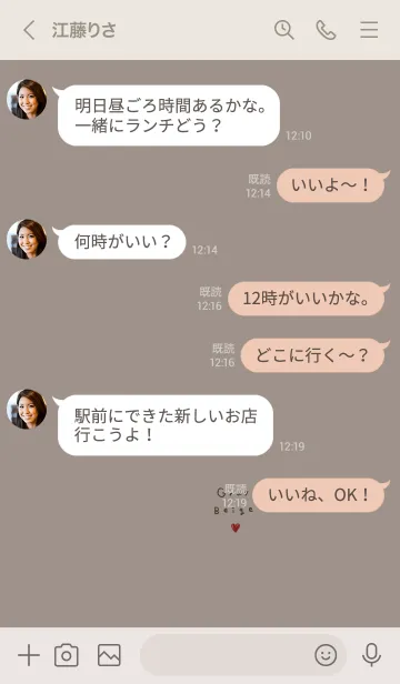 [LINE着せ替え] グレーベージュ。ハート。の画像4