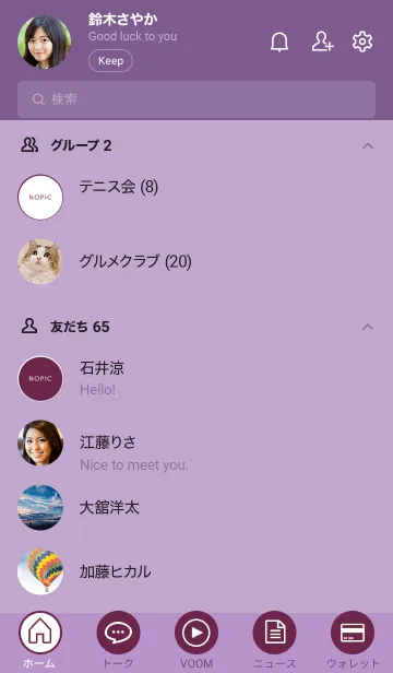 [LINE着せ替え] ザ・シンプル /104の画像2