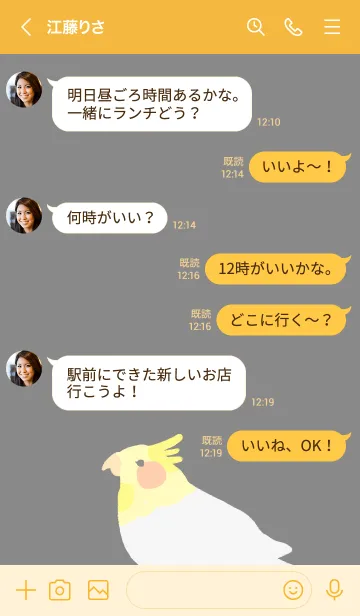 [LINE着せ替え] おかめインコの画像4