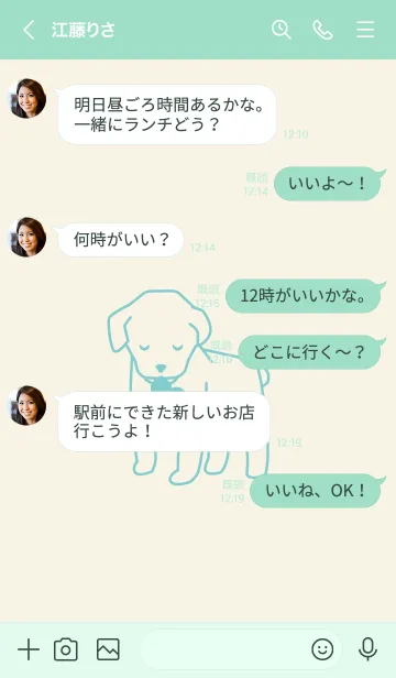 [LINE着せ替え] 子犬とハート ivoryの画像4