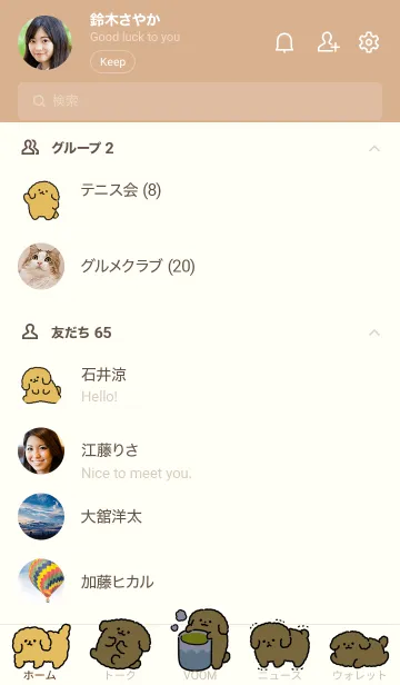 [LINE着せ替え] もこもこプードルの着せかえの画像2
