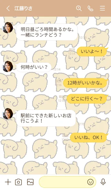 [LINE着せ替え] もこもこプードルの着せかえの画像4