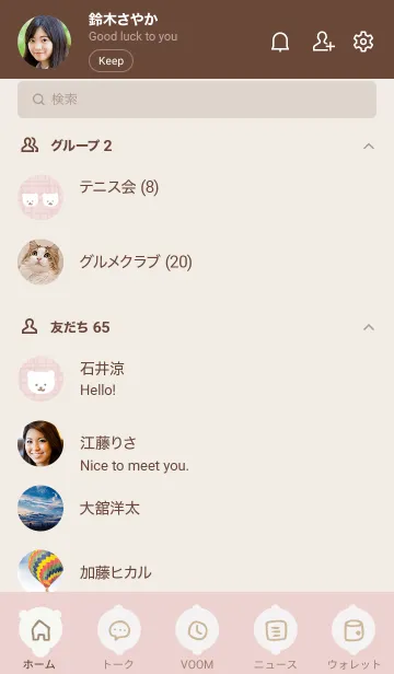 [LINE着せ替え] くま 麻10の画像2