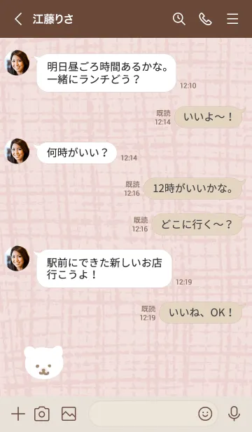 [LINE着せ替え] くま 麻10の画像4