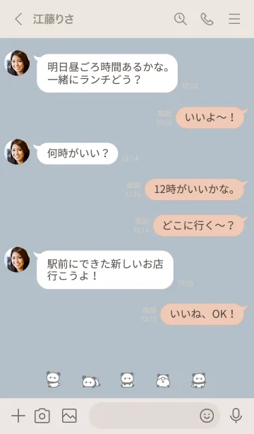 [LINE着せ替え] ちいさなパンダ。ブルーベージュの画像4