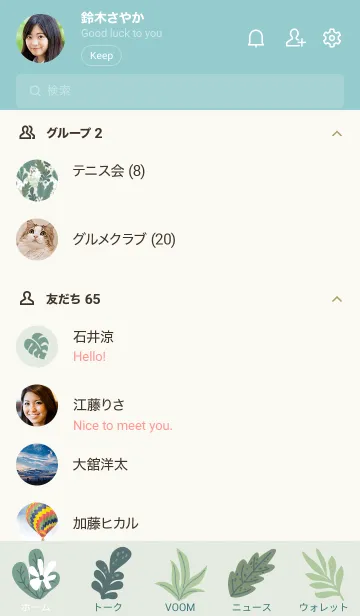 [LINE着せ替え] リゾートボタニカル(グリーン）の画像2