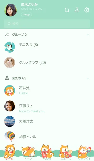 [LINE着せ替え] Shiba Deliveryの画像2