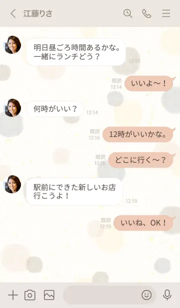 [LINE着せ替え] 水彩丸 スマイル11の画像4