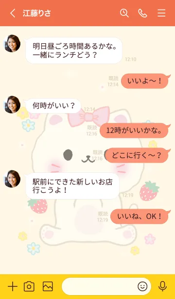 [LINE着せ替え] MEEMEE 236の画像4