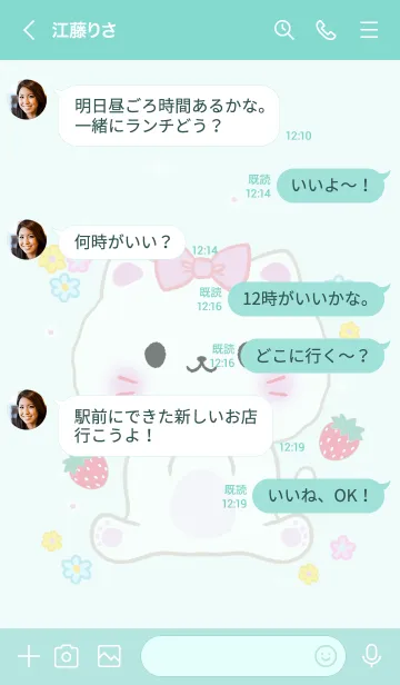 [LINE着せ替え] MEEMEE 237の画像4