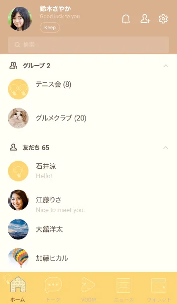 [LINE着せ替え] 子犬とハート tamagoiroの画像2