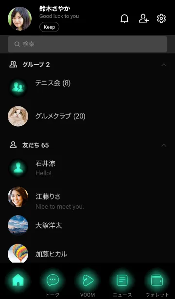 [LINE着せ替え] Jungle Green Neon Theme V2 (JP)の画像2
