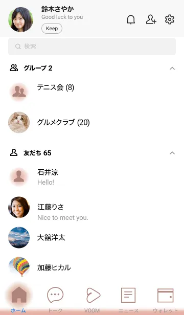 [LINE着せ替え] Seashell Pink & White Theme V.1 (JP)の画像2