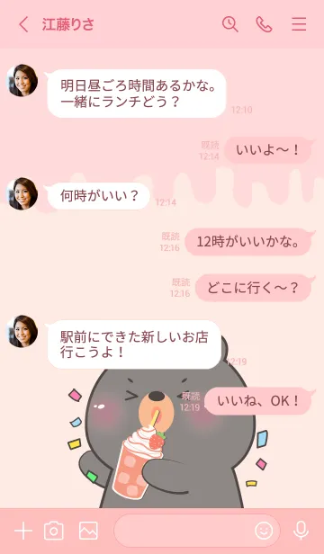 [LINE着せ替え] Simple Black Bear Love Sweet Theme (JP)の画像4