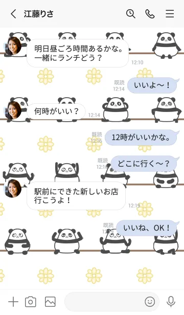 [LINE着せ替え] まさこ★まんまるカワイイ♥パンダの画像4