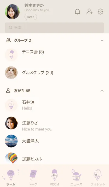 [LINE着せ替え] ほわふわひんやり くすみむらさきの画像2