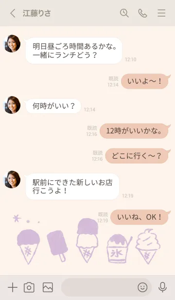 [LINE着せ替え] ほわふわひんやり くすみむらさきの画像4
