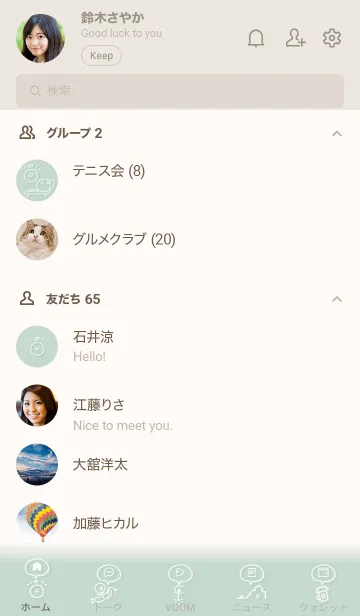 [LINE着せ替え] スマイルの夏♬ブルーグリーン04_1の画像2